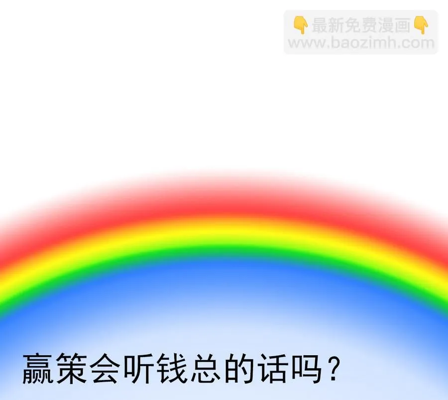 第49话 被挟持 第62页