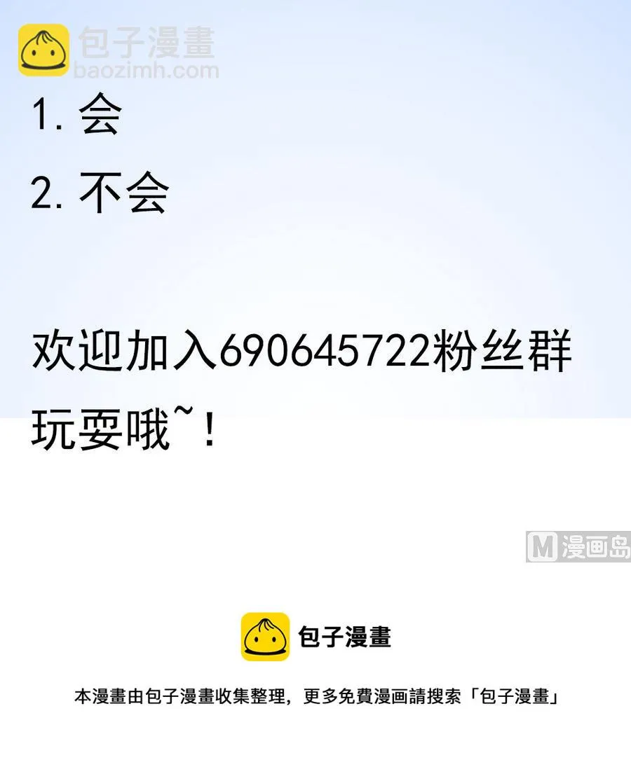 第49话 被挟持 第63页
