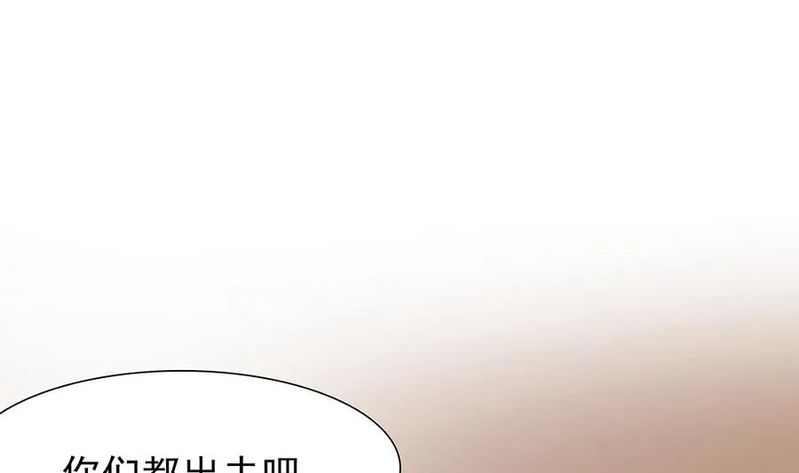 第48话 风波又起 第4页