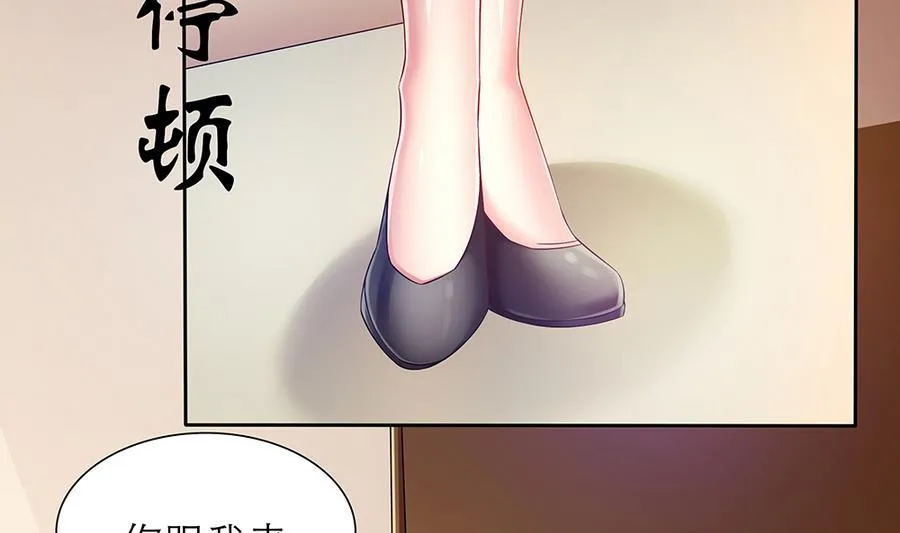 第48话 风波又起 第11页