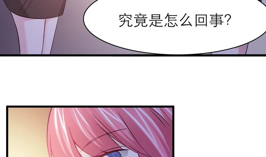 第48话 风波又起 第16页