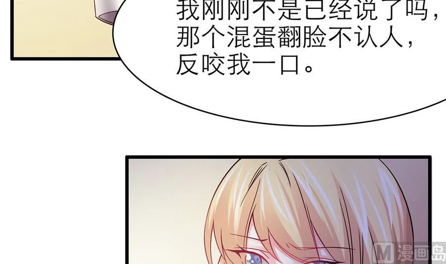 第48话 风波又起 第18页