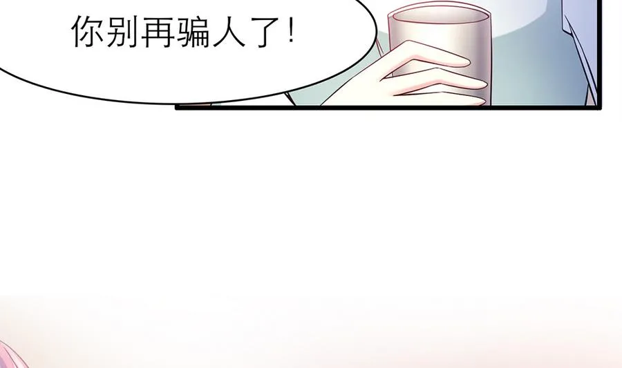 第48话 风波又起 第20页