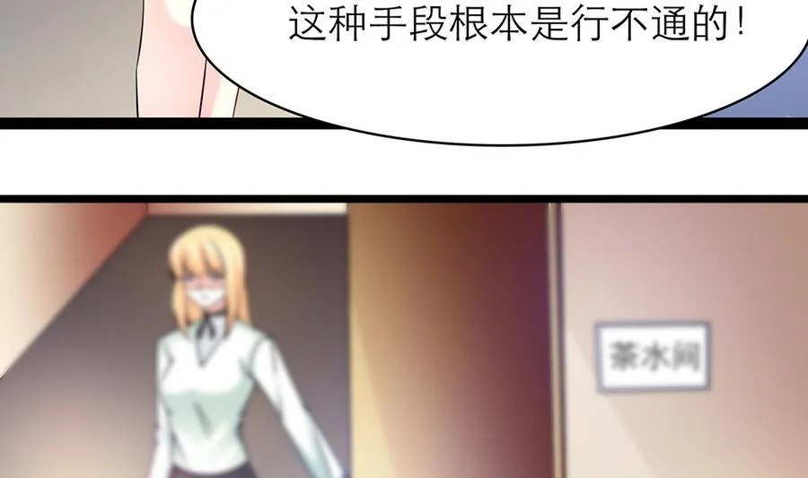 第48话 风波又起 第26页