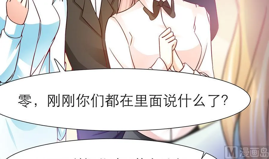 第48话 风波又起 第30页