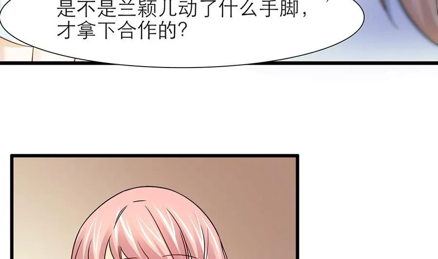 第48话 风波又起 第31页
