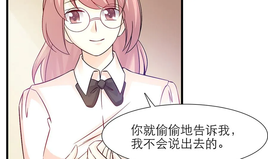 第48话 风波又起 第32页