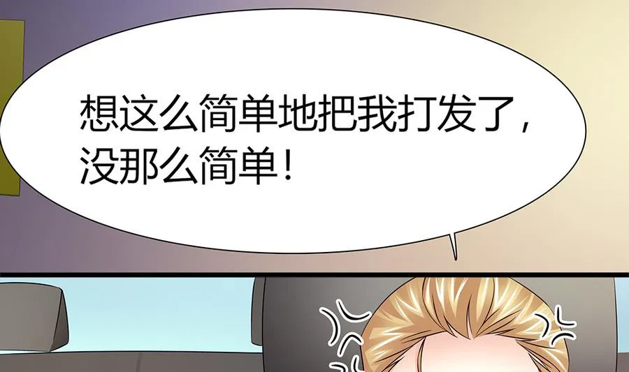 第48话 风波又起 第43页