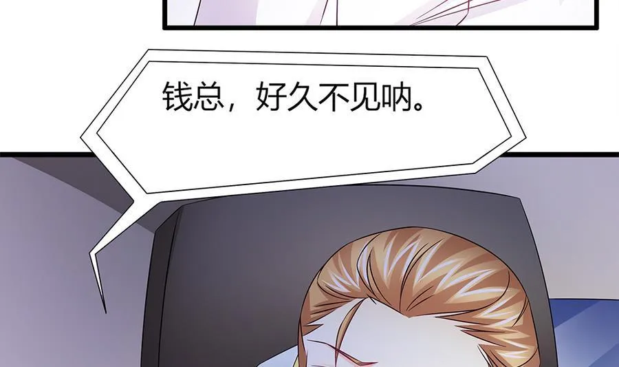 第48话 风波又起 第49页