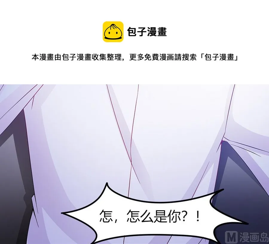 第48话 风波又起 第51页