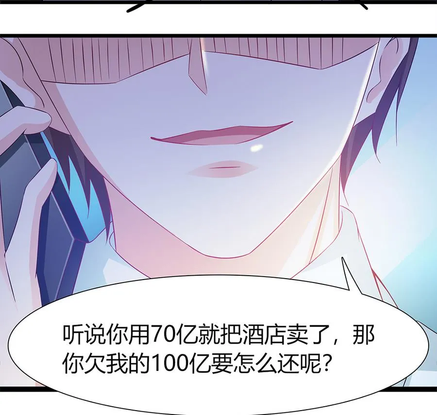第48话 风波又起 第52页