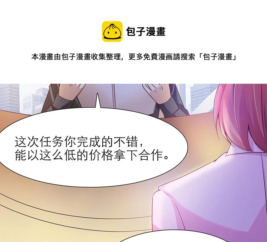 第47话 事情败露 第5页