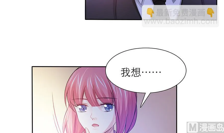 第47话 事情败露 第9页