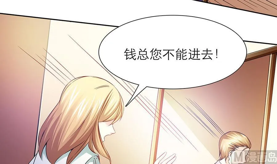 第47话 事情败露 第12页
