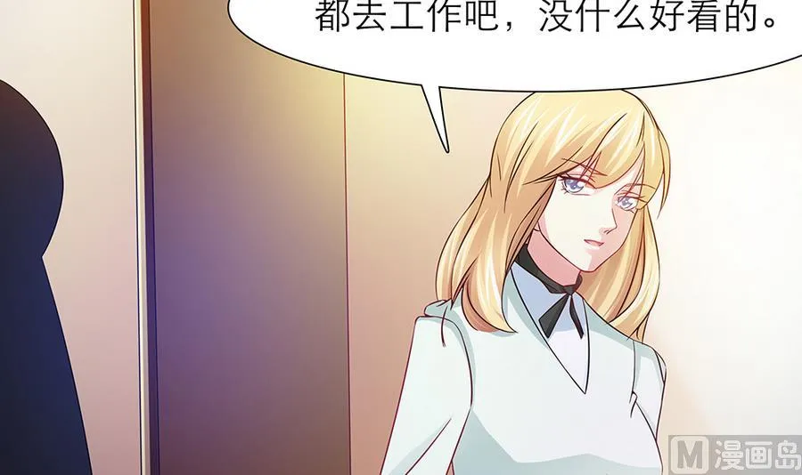 第47话 事情败露 第24页