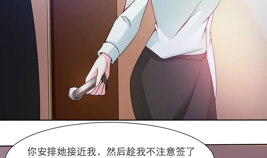第47话 事情败露 第25页