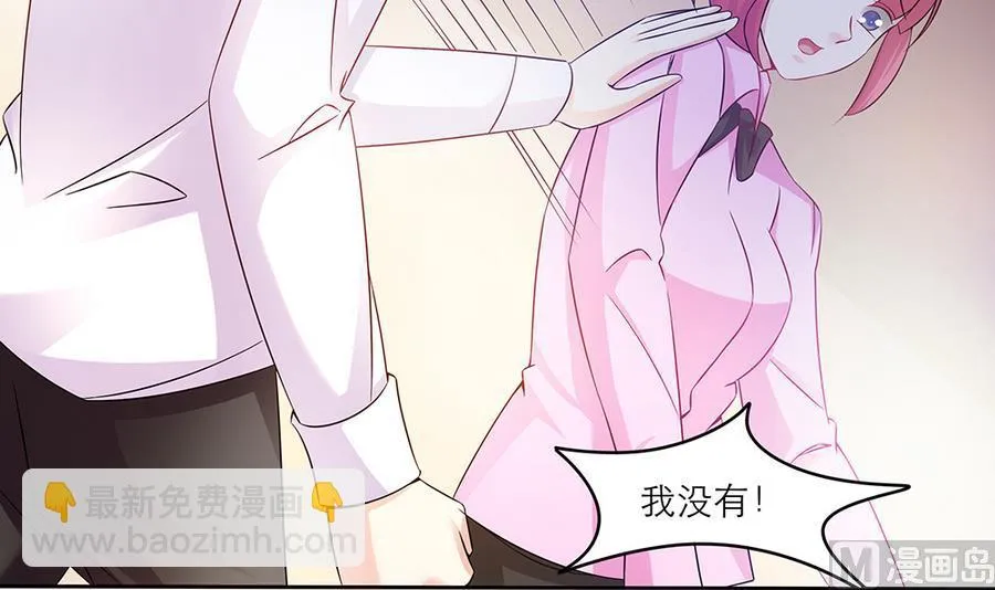 第47话 事情败露 第27页