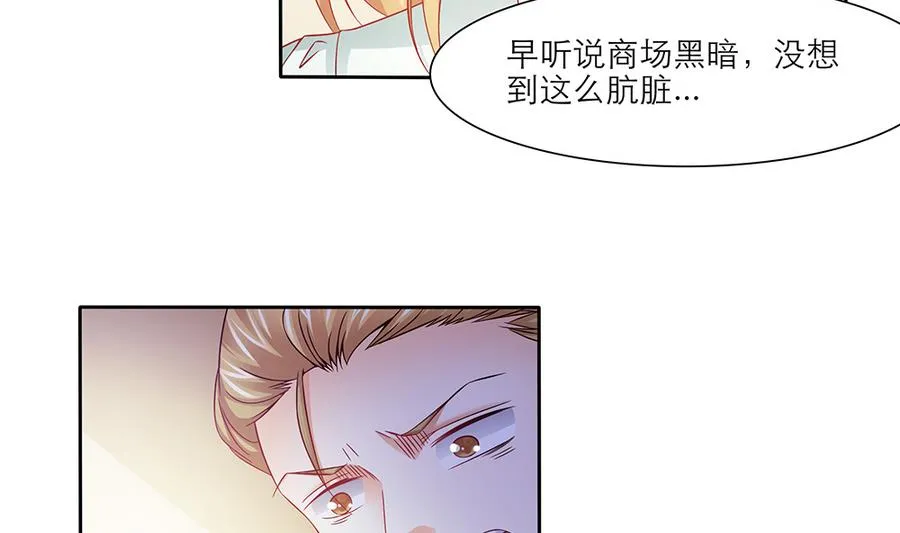 第47话 事情败露 第31页