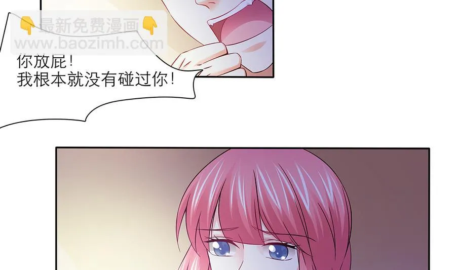 第47话 事情败露 第32页