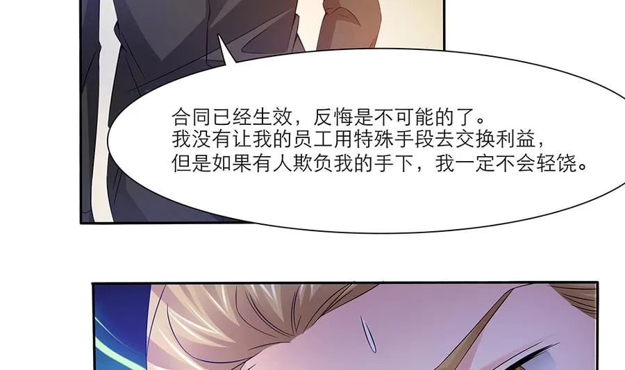 第47话 事情败露 第38页