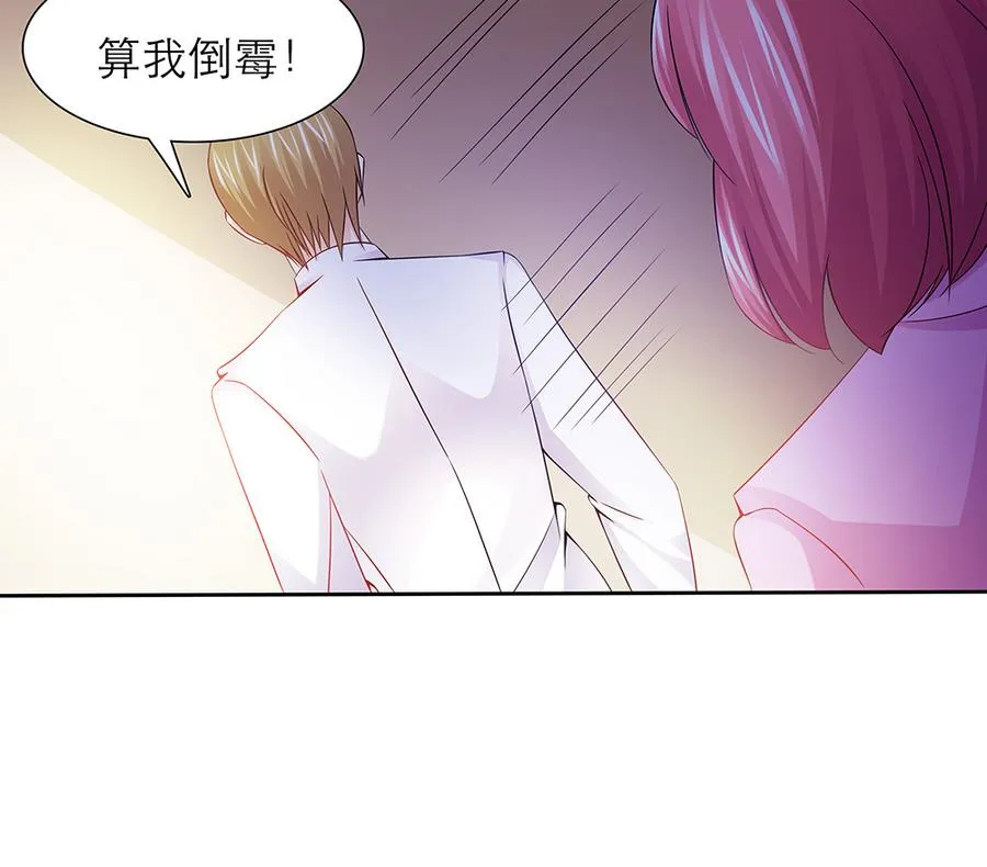 第47话 事情败露 第40页