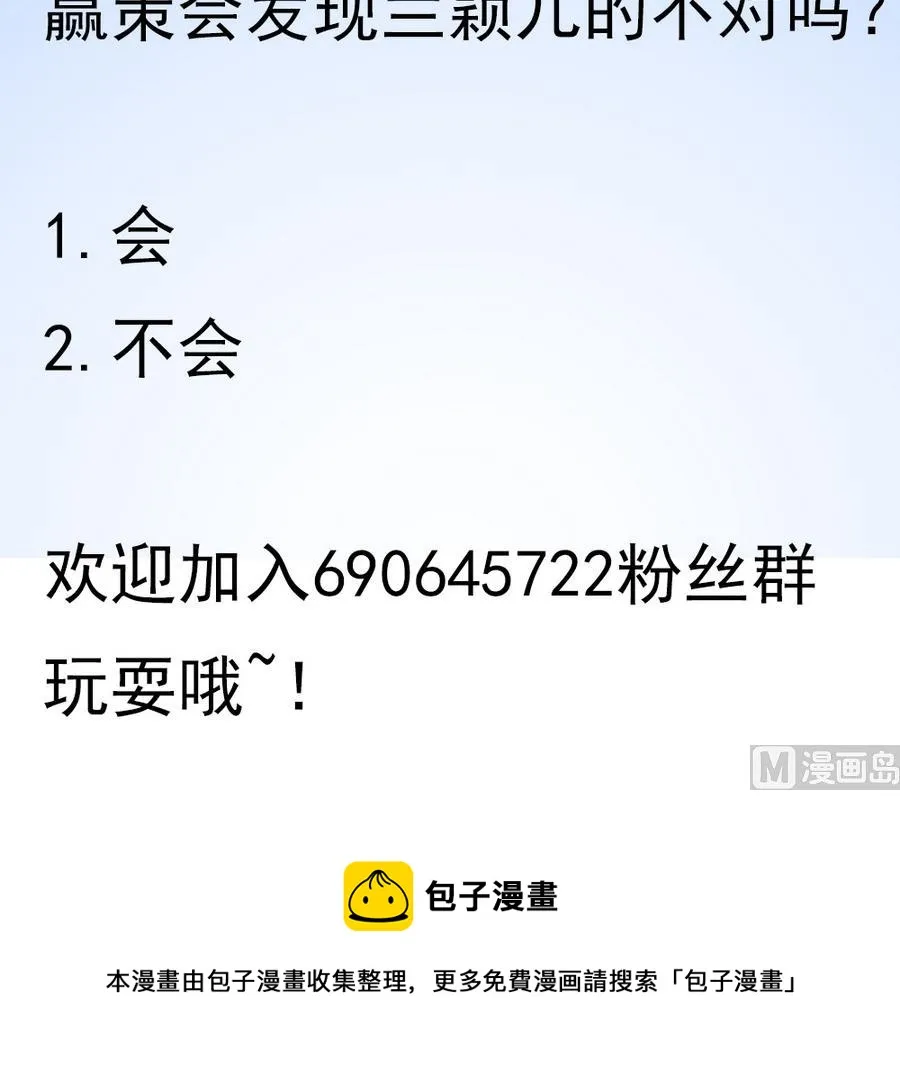 第47话 事情败露 第42页