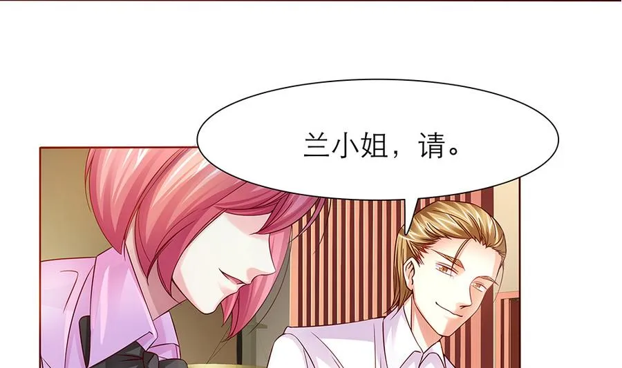 第46话 风流的代价 第5页