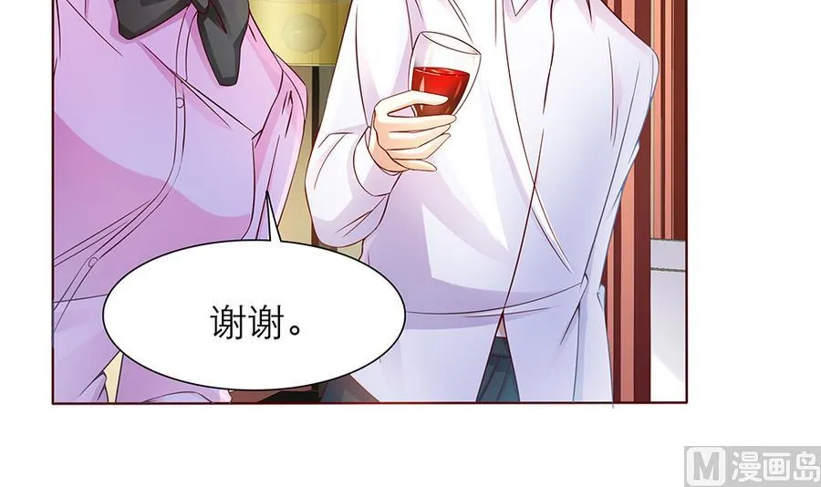 第46话 风流的代价 第6页