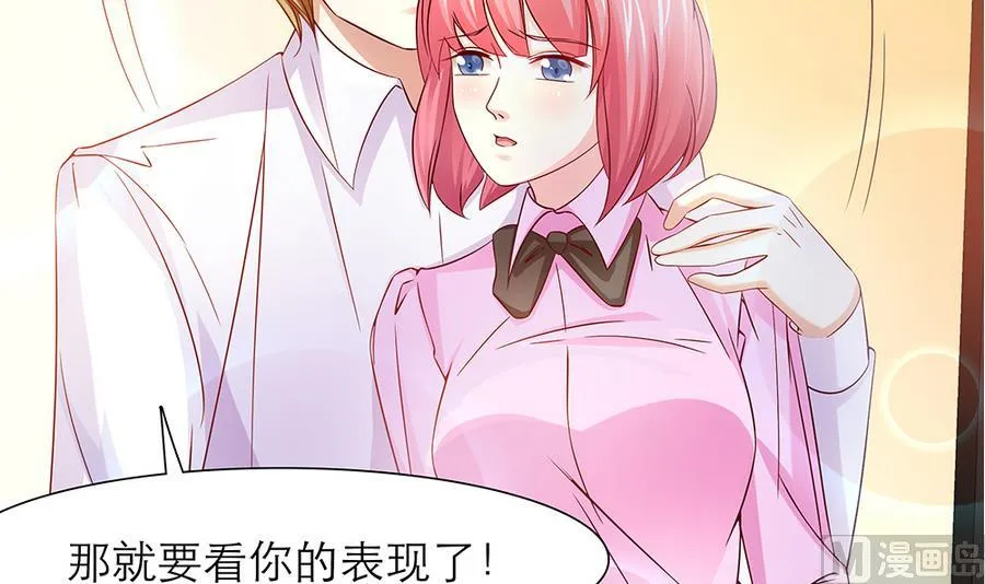 第46话 风流的代价 第9页