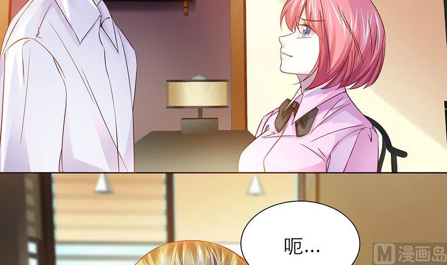 第46话 风流的代价 第12页