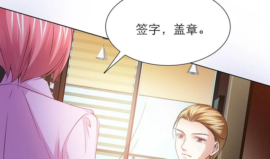 第46话 风流的代价 第17页