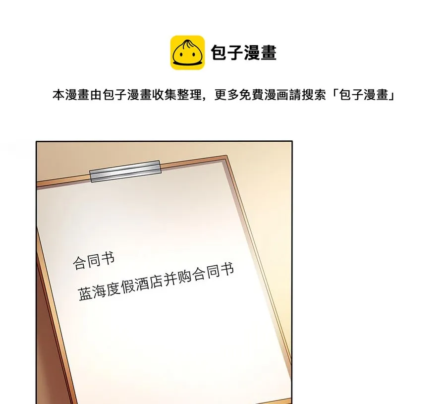 第46话 风流的代价 第19页