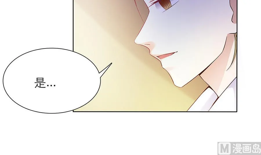 第46话 风流的代价 第21页