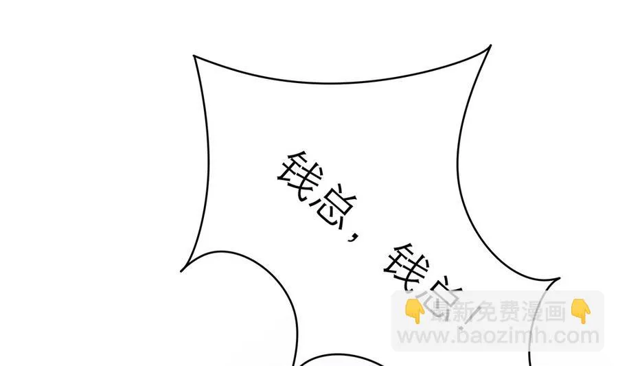 第46话 风流的代价 第34页
