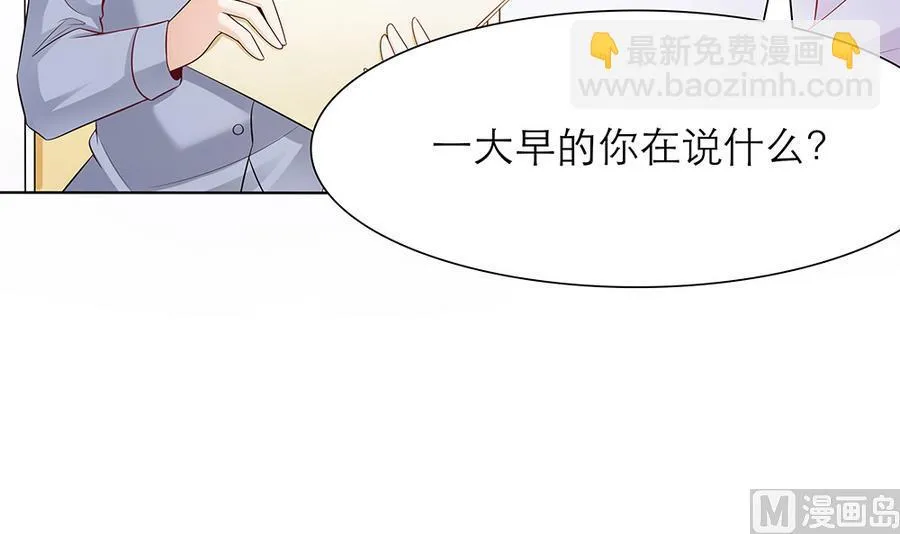 第46话 风流的代价 第39页