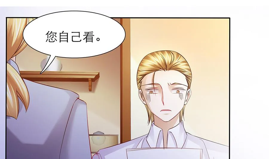 第46话 风流的代价 第40页
