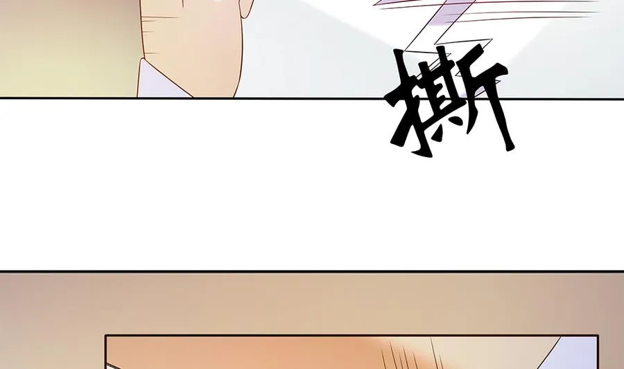 第46话 风流的代价 第46页