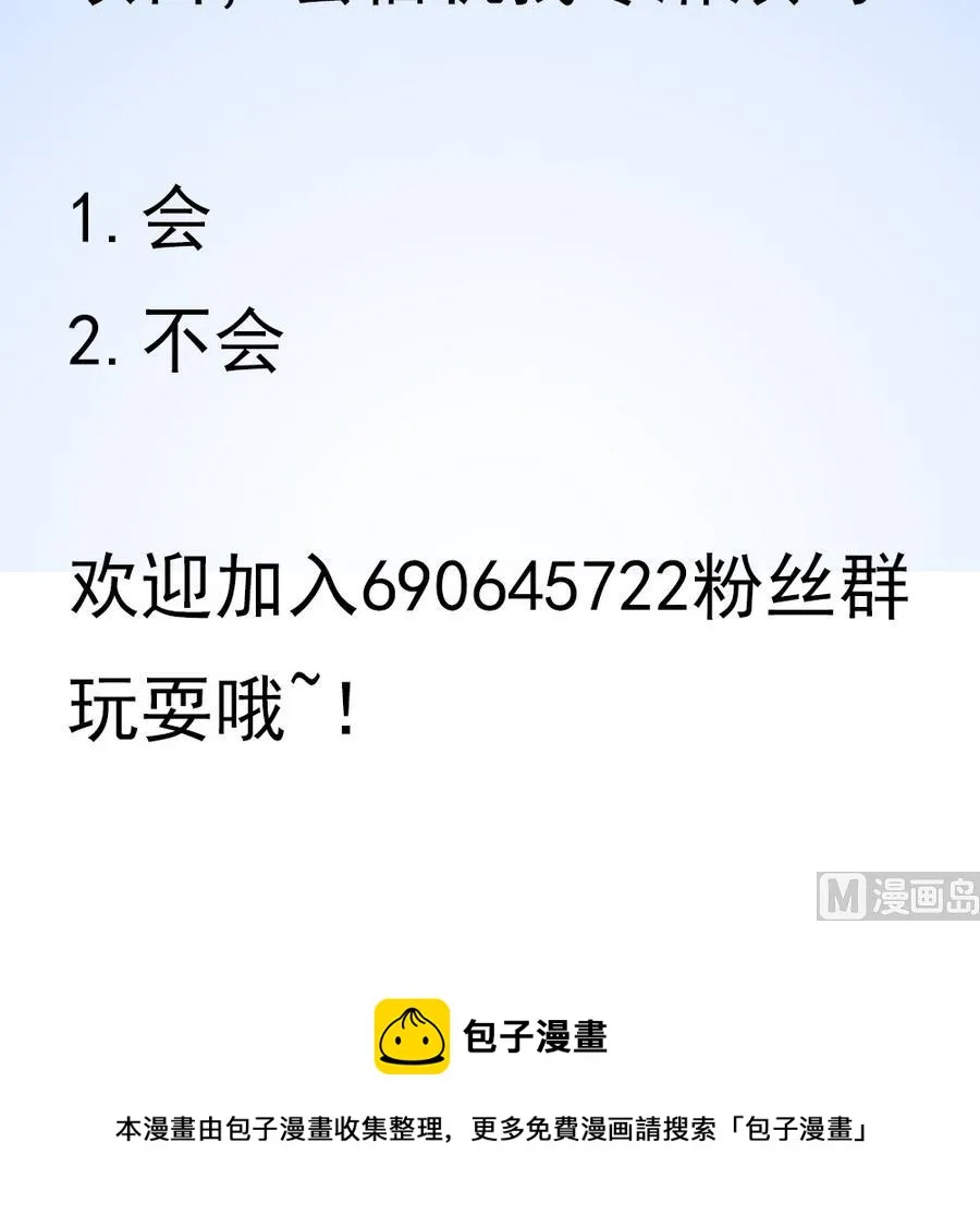 第46话 风流的代价 第51页
