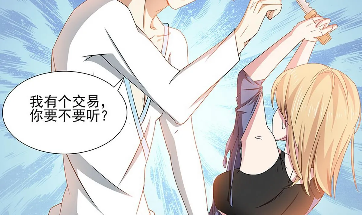 第0话 序章 第7页
