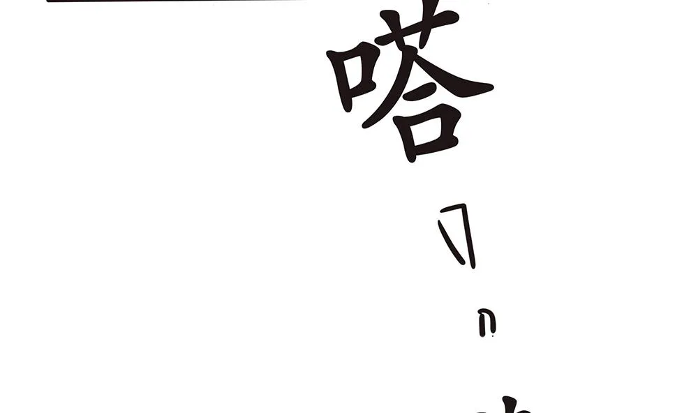 第1话 刺杀！ 第13页