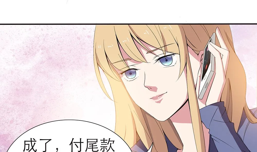 第1话 刺杀！ 第28页