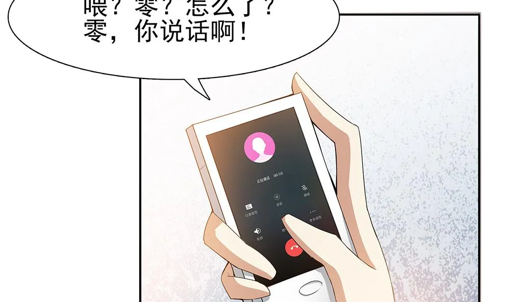 第1话 刺杀！ 第41页