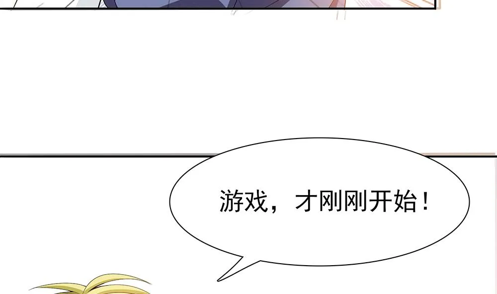 第1话 刺杀！ 第44页