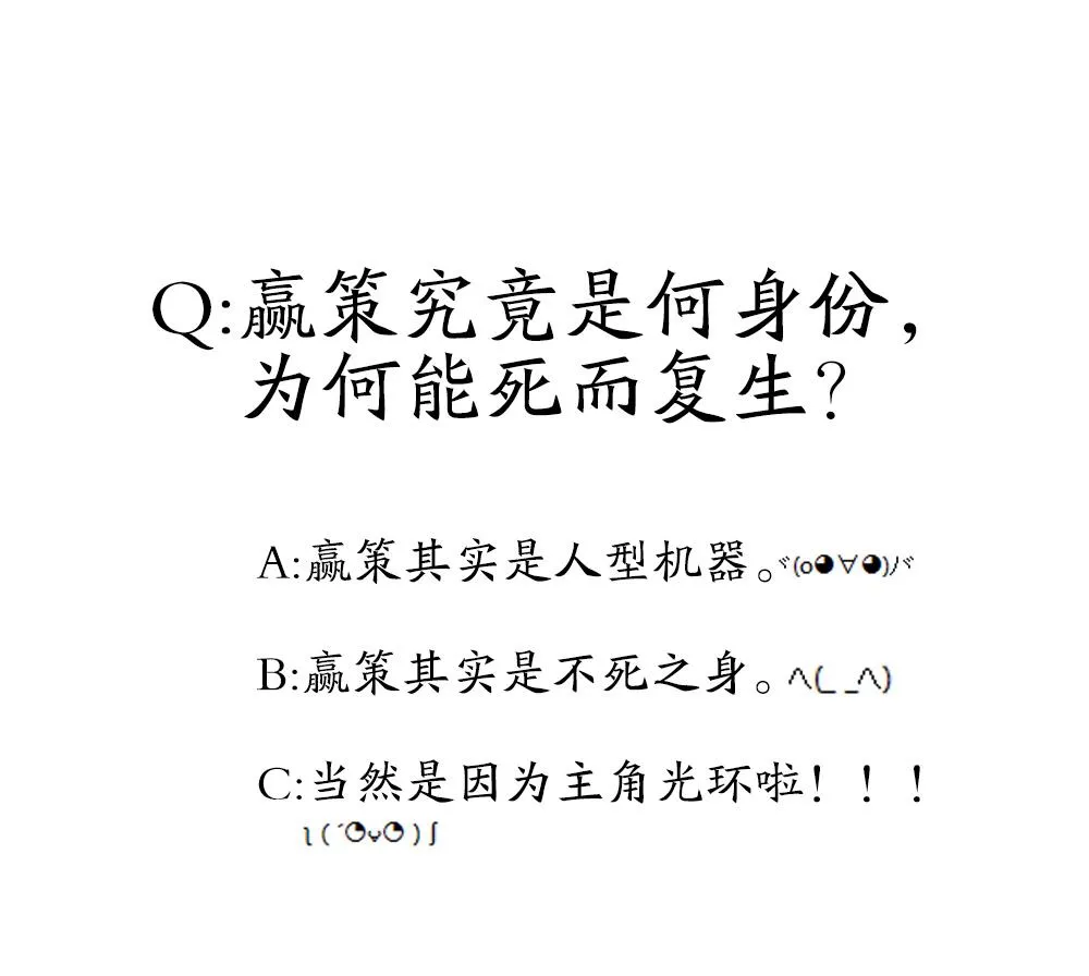 第1话 刺杀！ 第50页