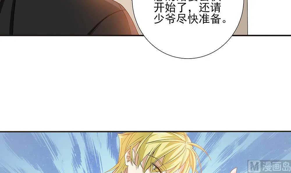 第2话 刺杀失败 第33页