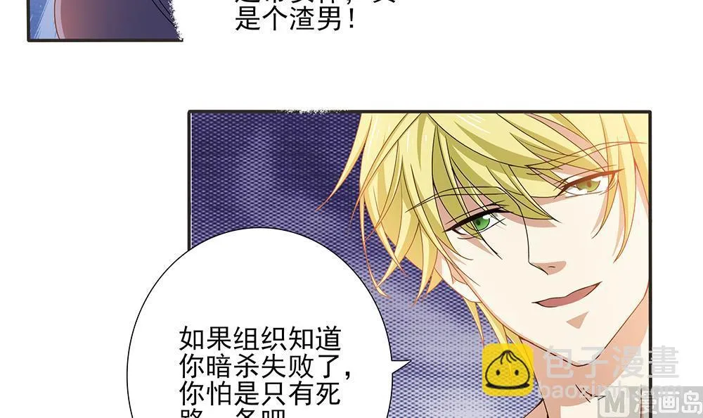 第2话 刺杀失败 第39页