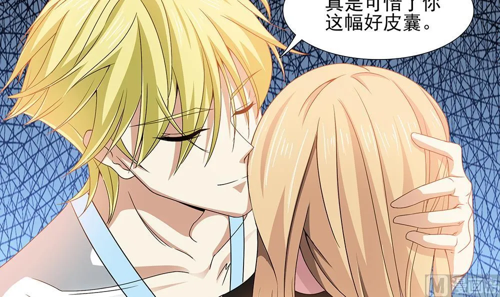 第2话 刺杀失败 第42页
