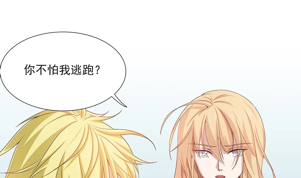 第2话 刺杀失败 第47页