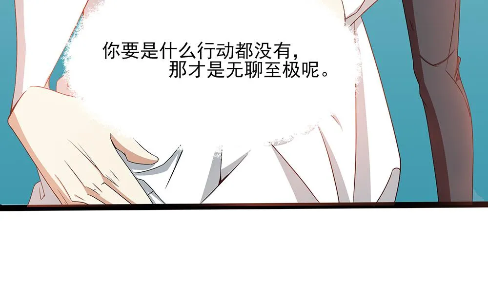 第2话 刺杀失败 第50页