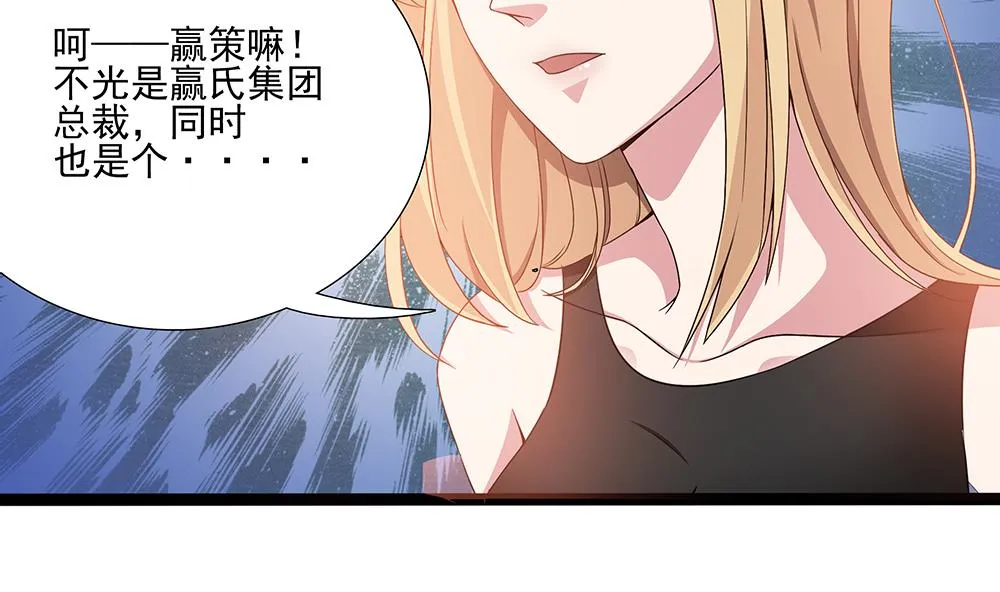 第2话 刺杀失败 第53页